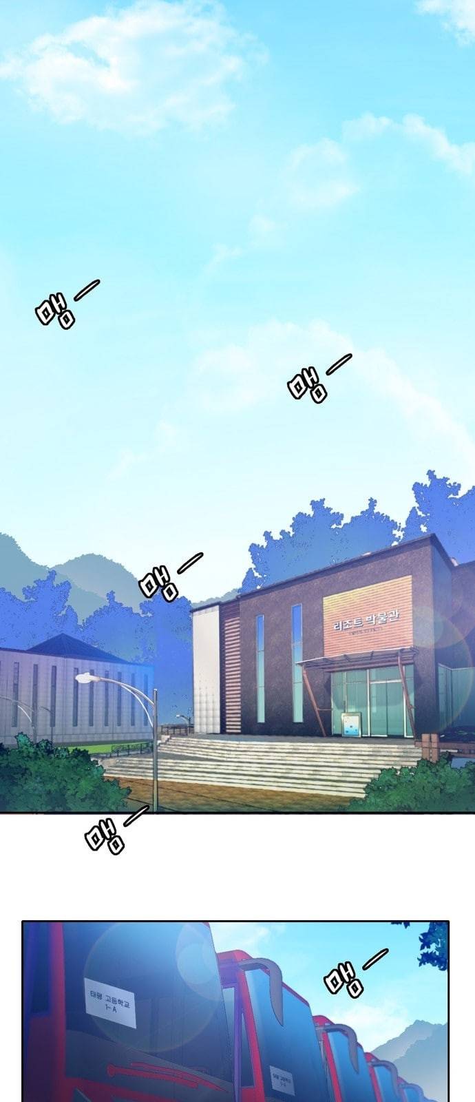 오파츠 1화 2