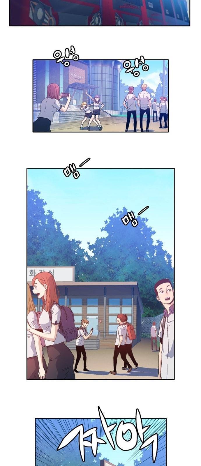 오파츠 1화 3