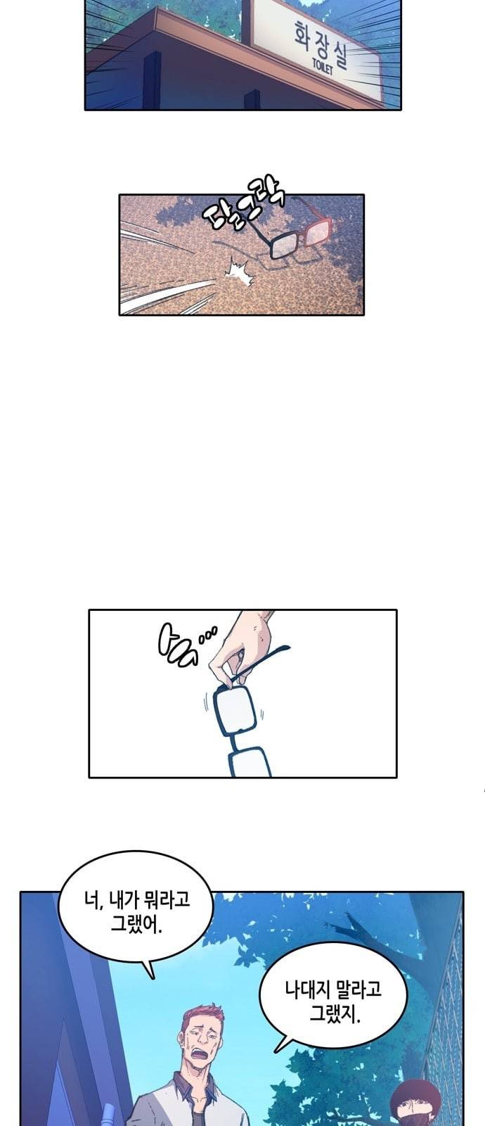 오파츠 1화 4