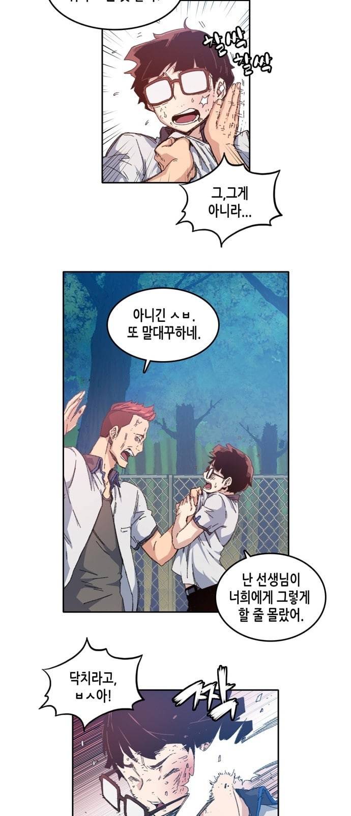 오파츠 1화 6