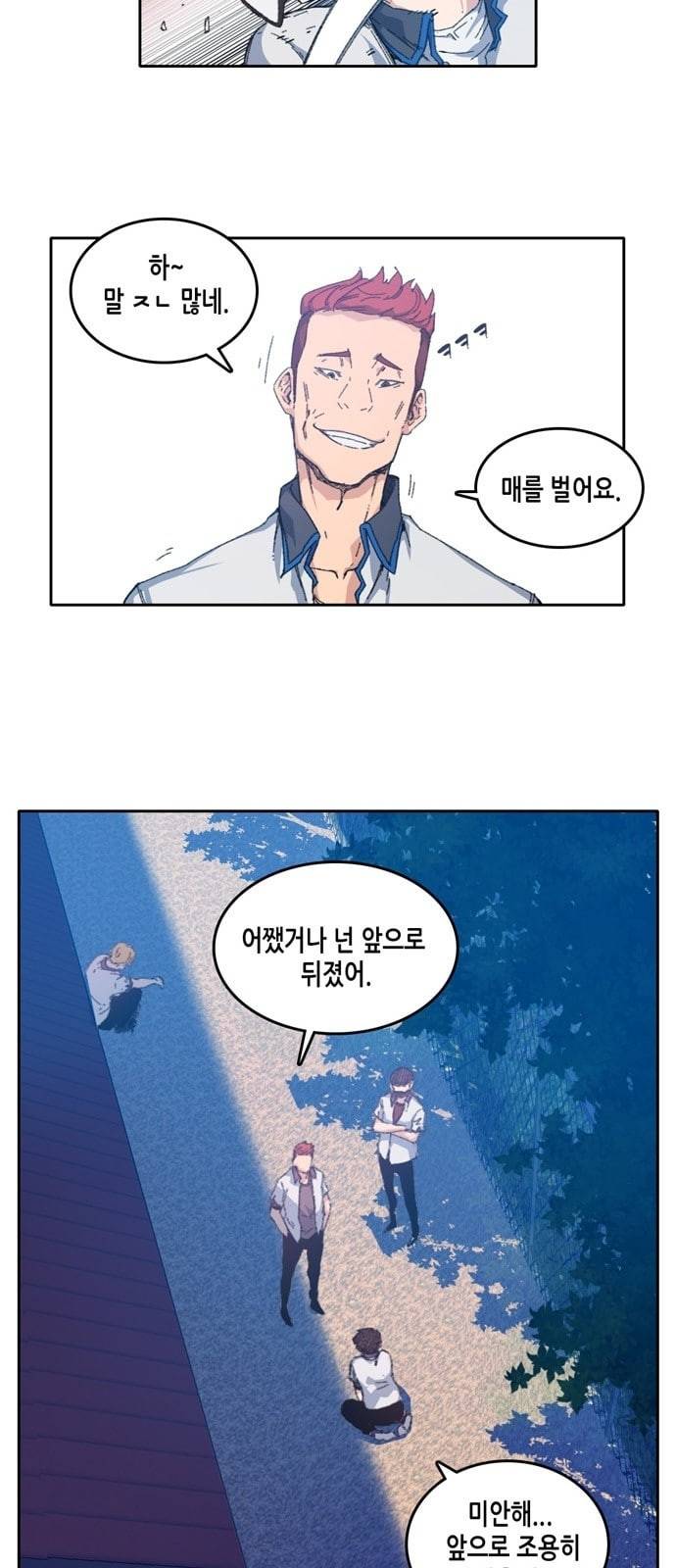 오파츠 1화 7
