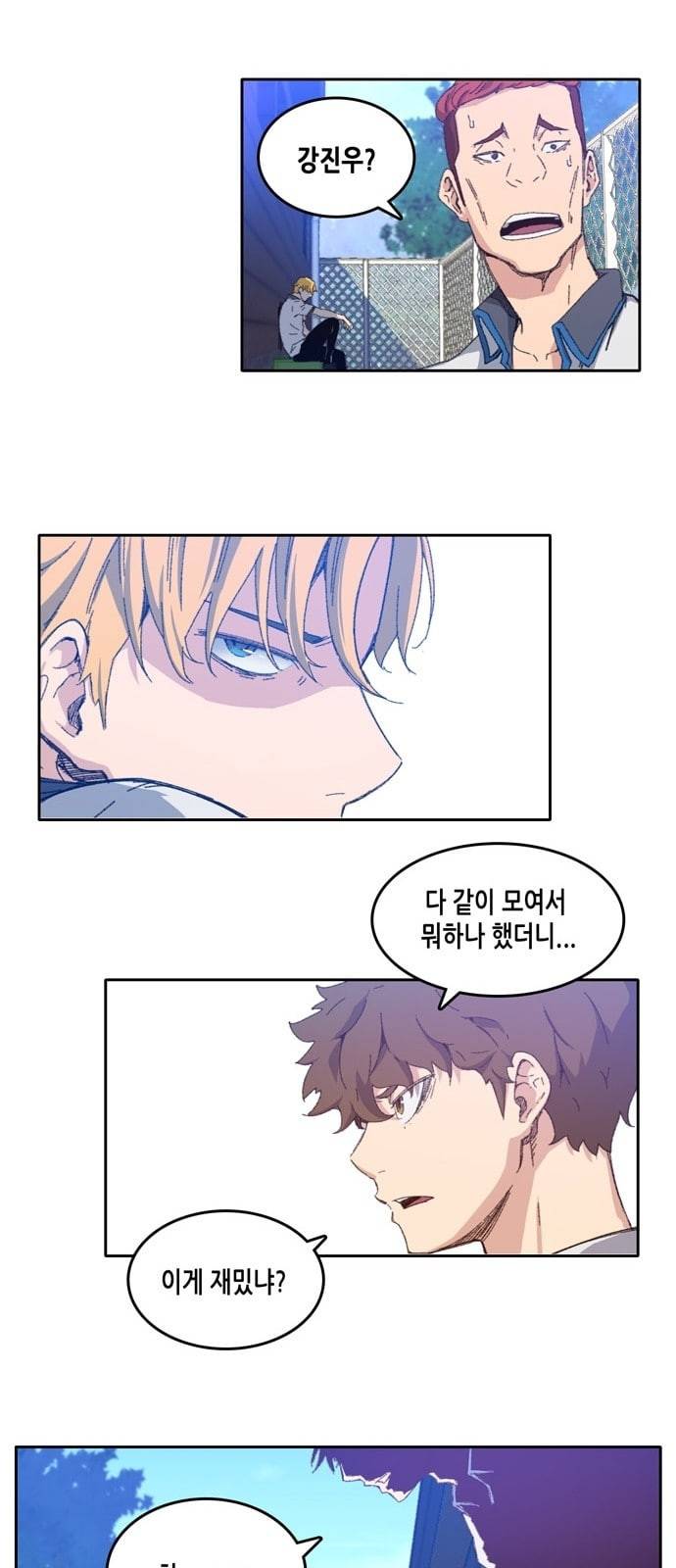 오파츠 1화 10