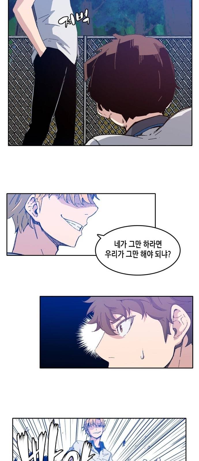 오파츠 1화 12