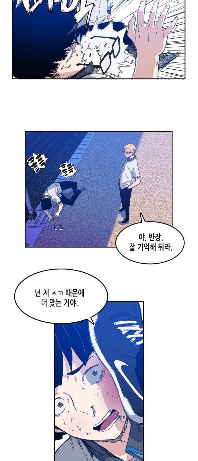 오파츠 1화 13