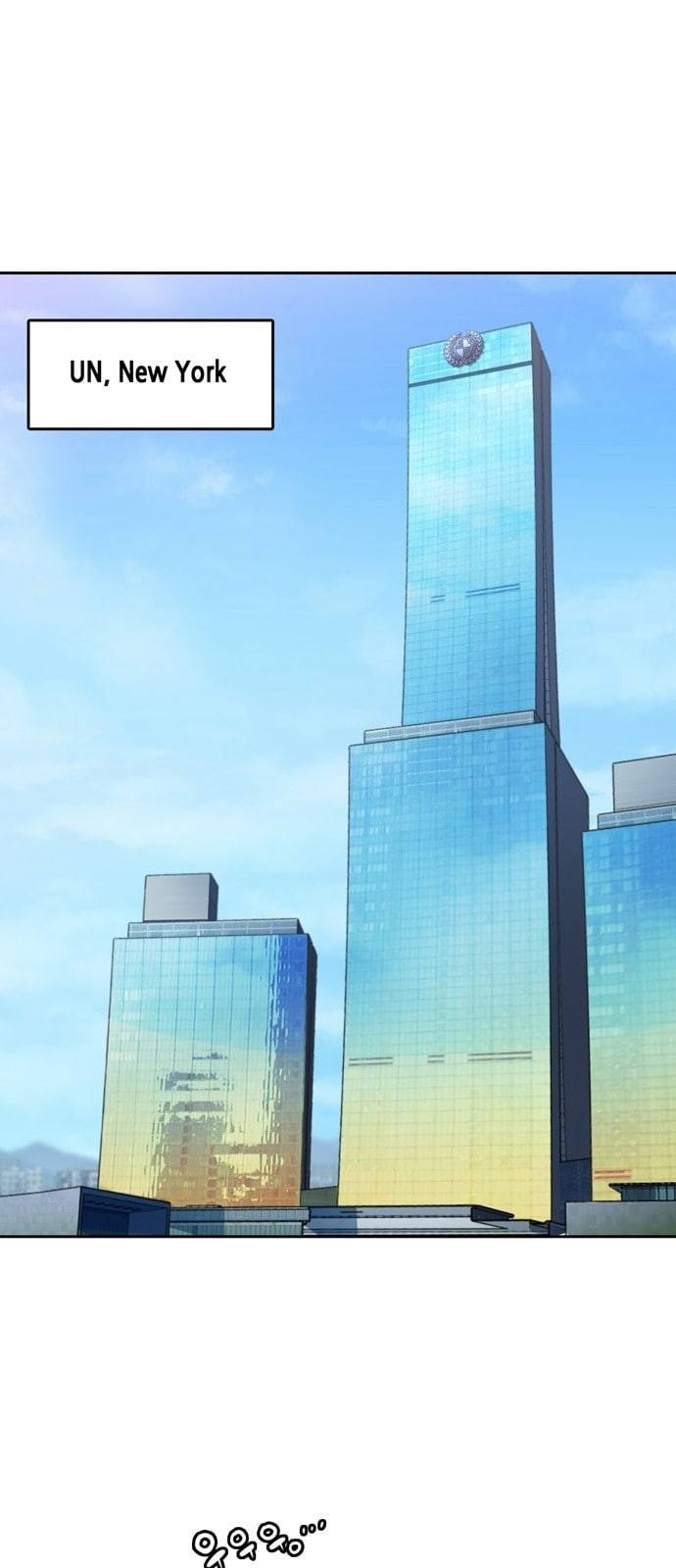 오파츠 11화 1