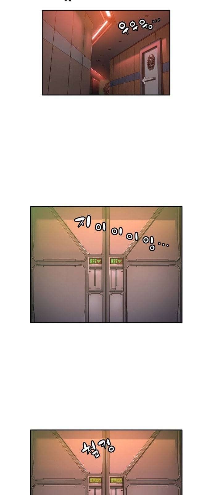 오파츠 11화 2