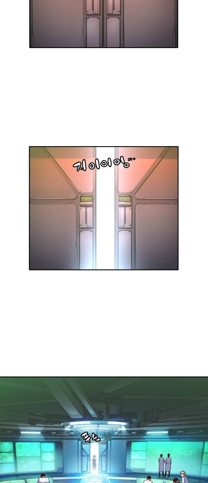 오파츠 11화 3