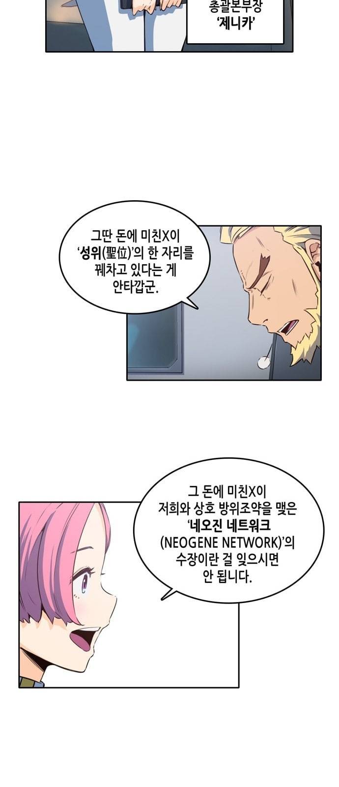 오파츠 11화 7