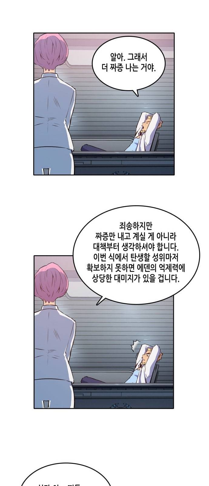 오파츠 11화 8