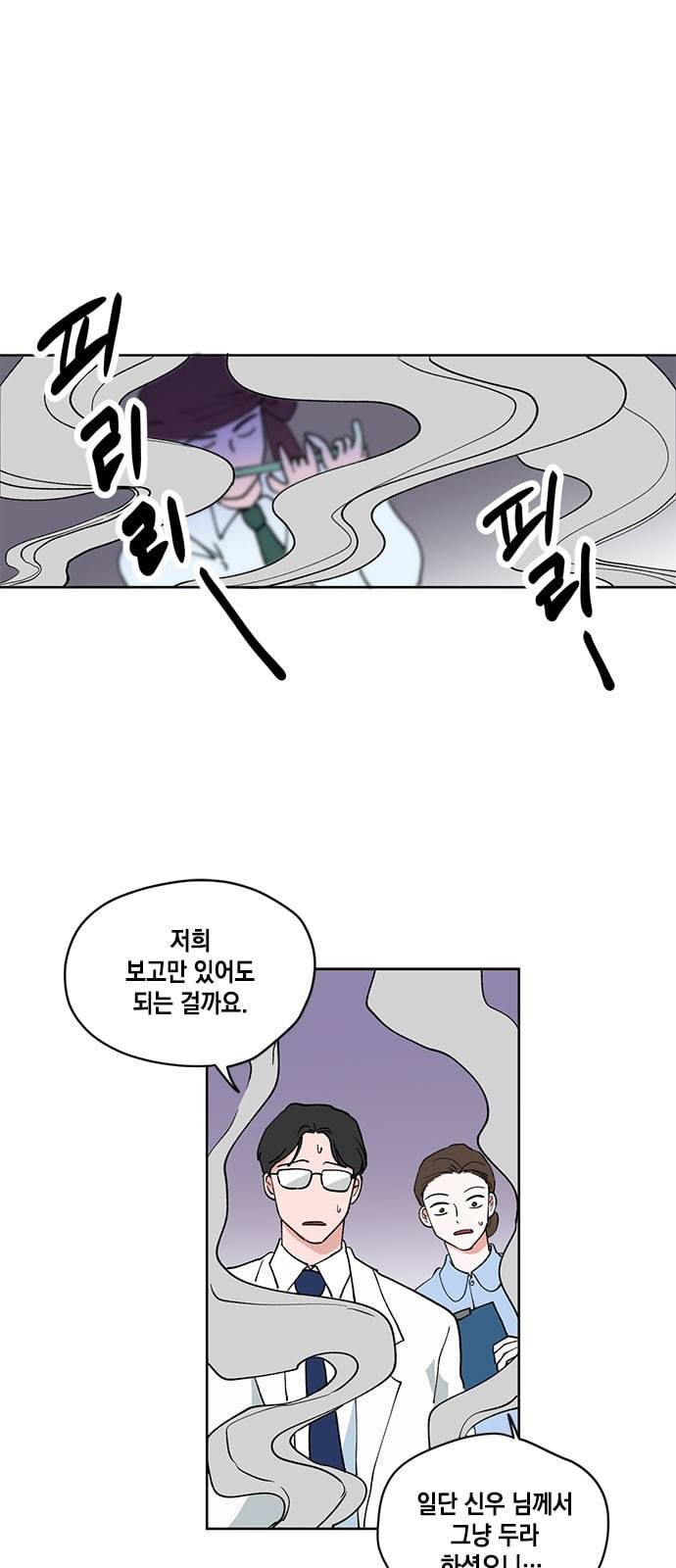 필살VS로맨스 5화 1