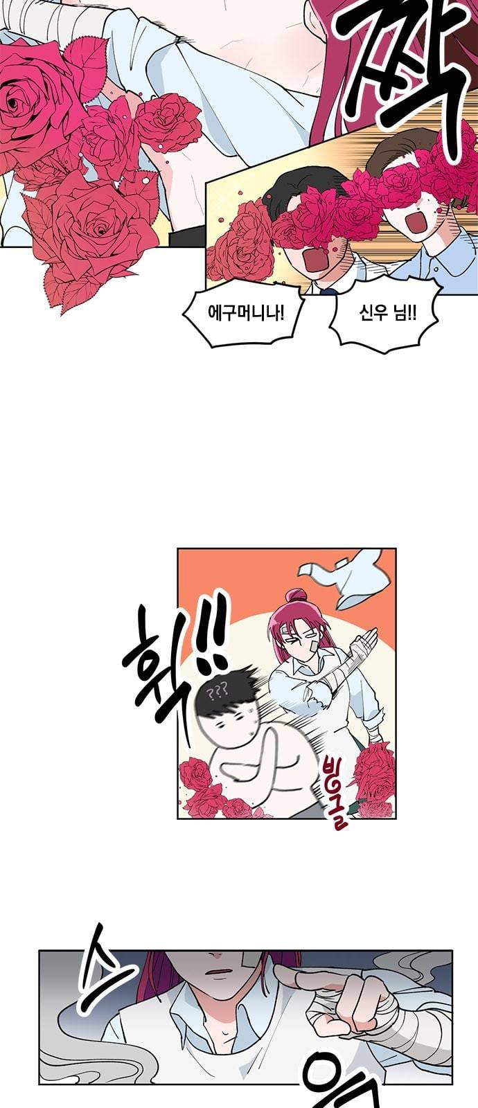필살VS로맨스 5화 3