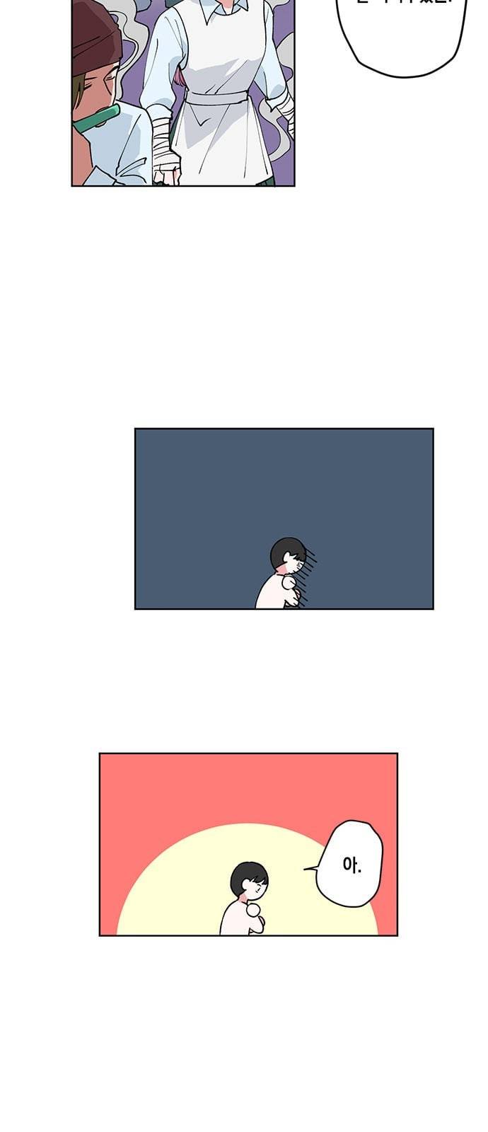 필살VS로맨스 5화 6