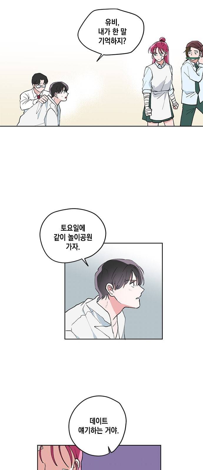 필살VS로맨스 5화 7
