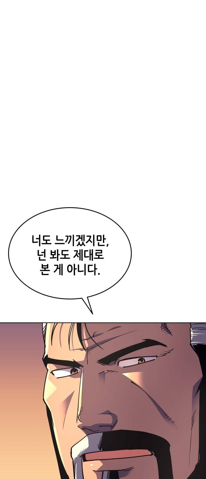 낙향문사전 6화 1