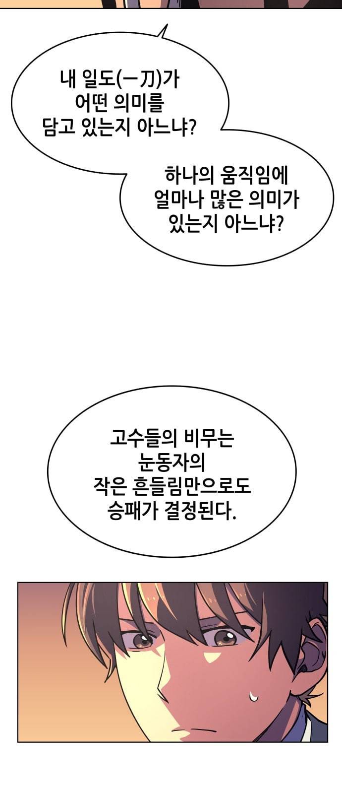 낙향문사전 6화 2