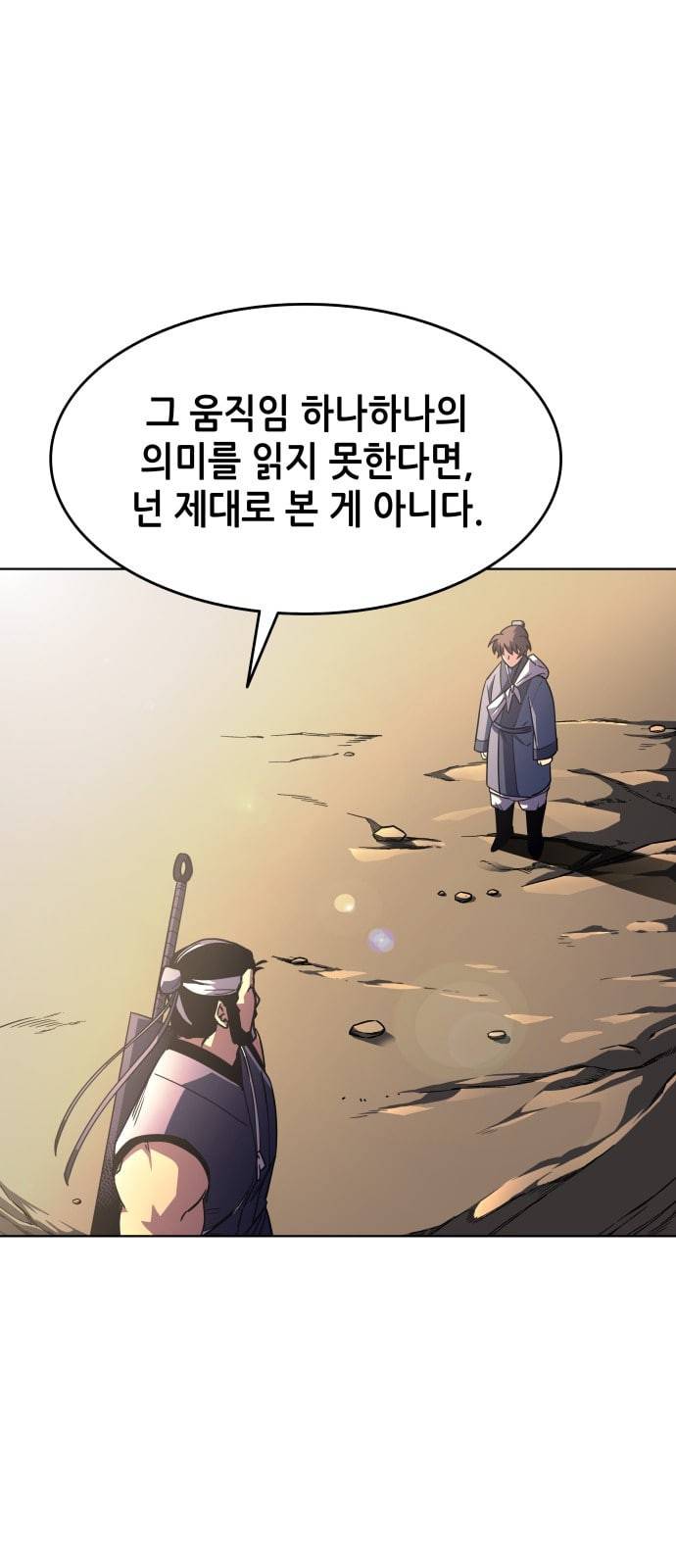 낙향문사전 6화 3