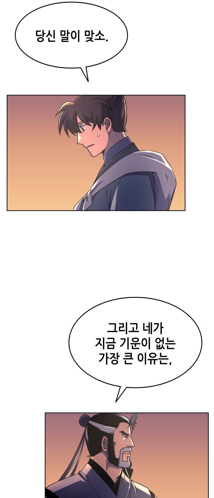 낙향문사전 6화 4
