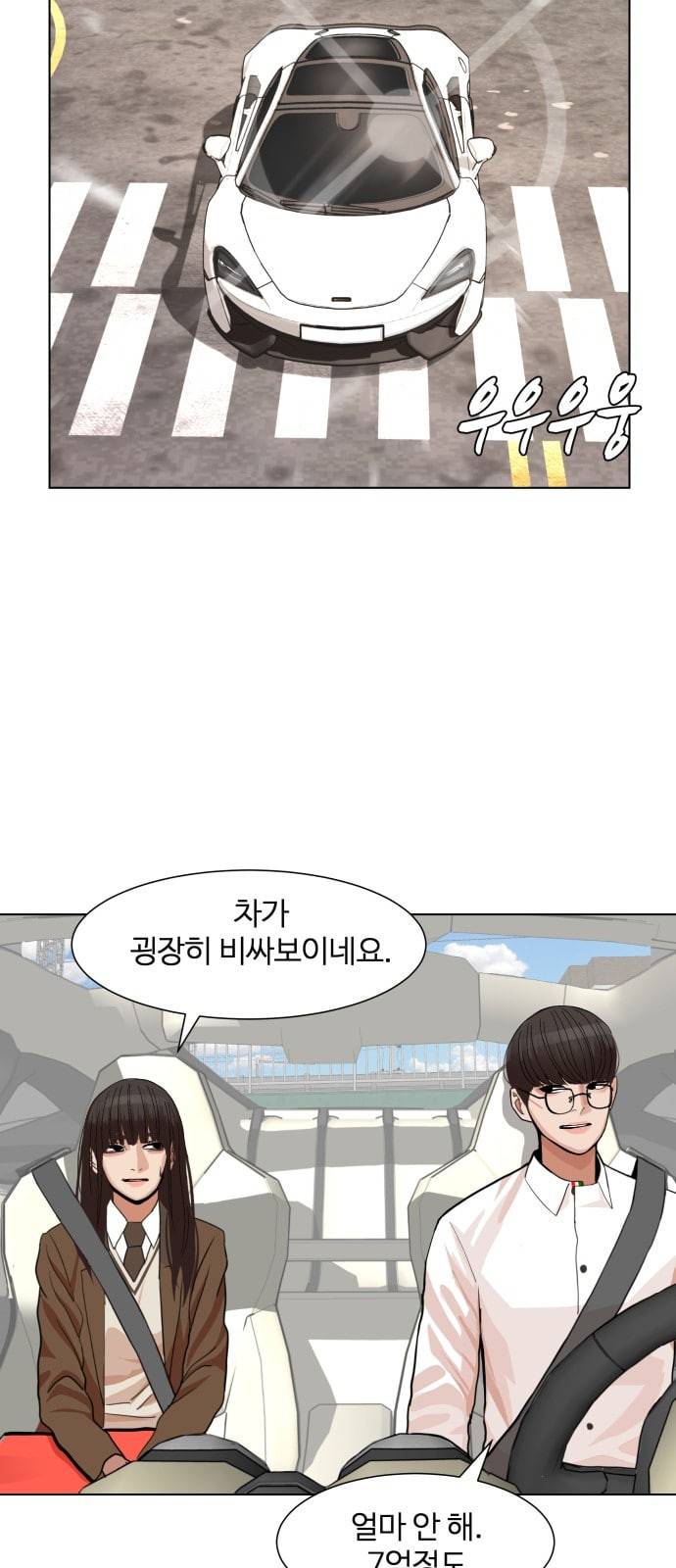헬로도사 4화 2
