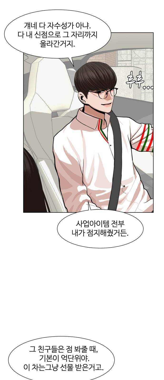 헬로도사 4화 5