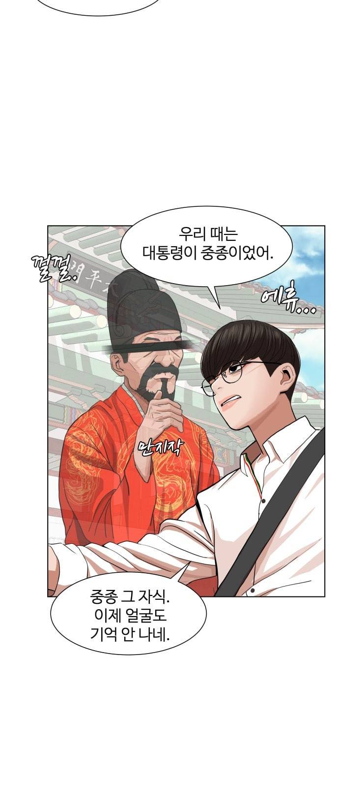헬로도사 4화 8