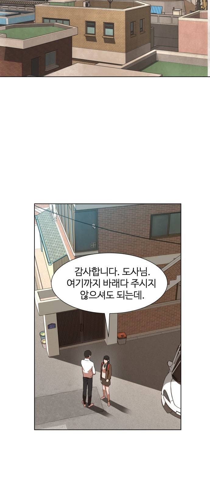 헬로도사 4화 10