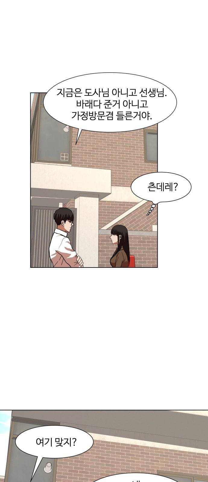헬로도사 4화 11