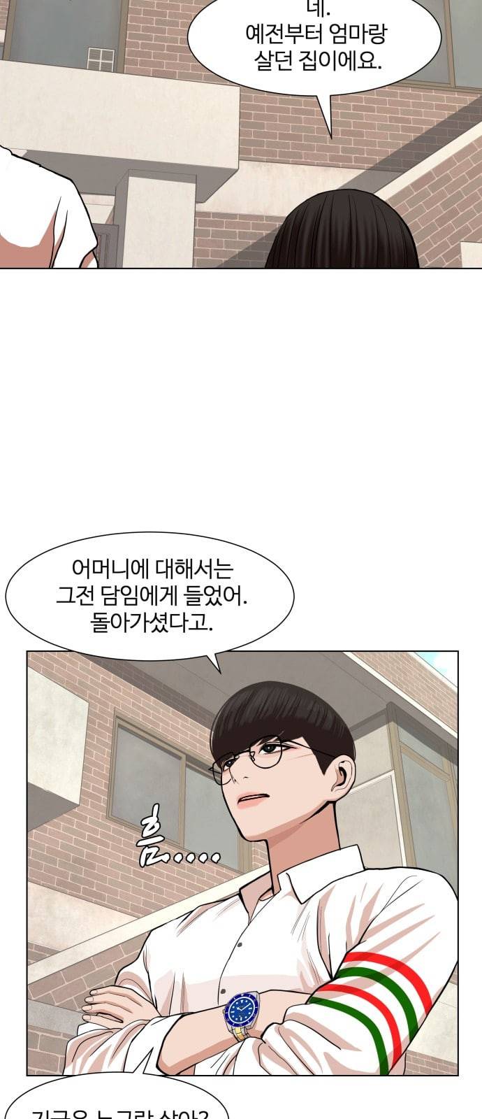 헬로도사 4화 12
