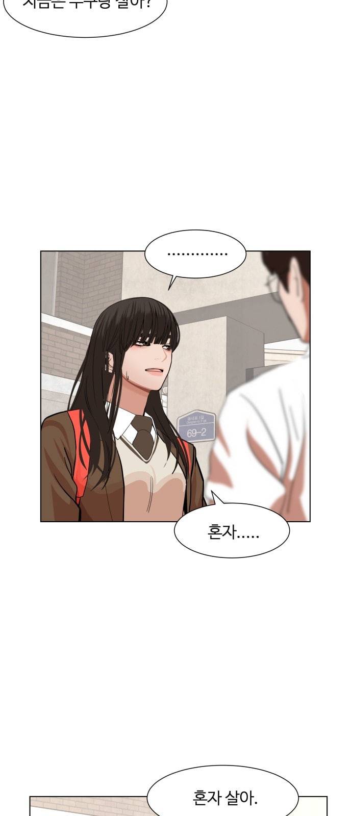 헬로도사 4화 13