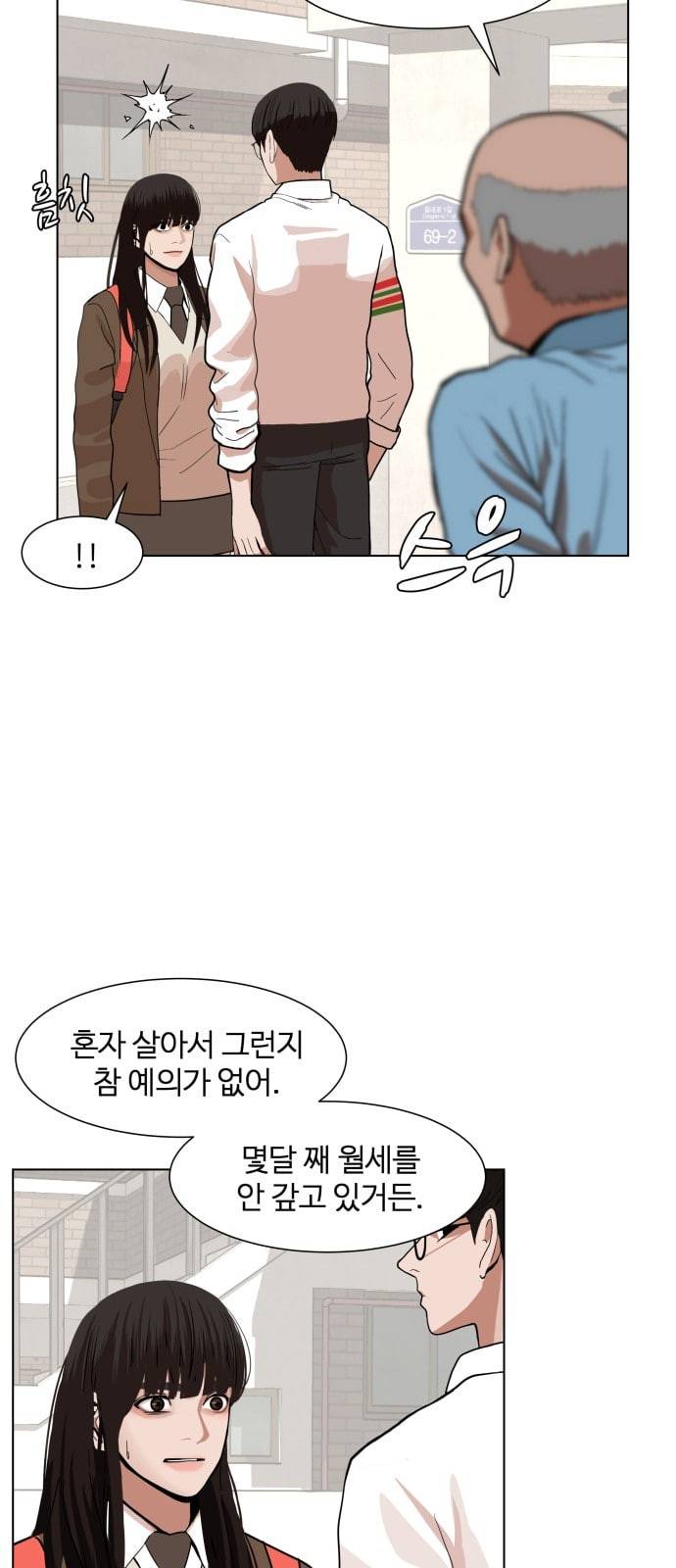 헬로도사 4화 14