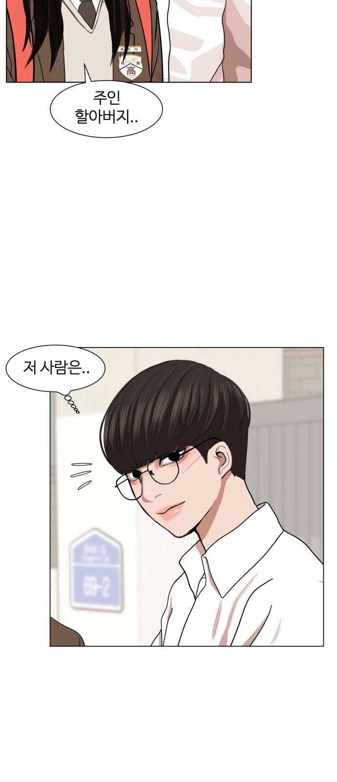 헬로도사 4화 15