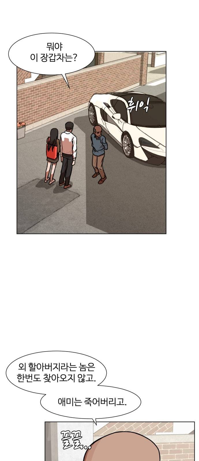 헬로도사 4화 16