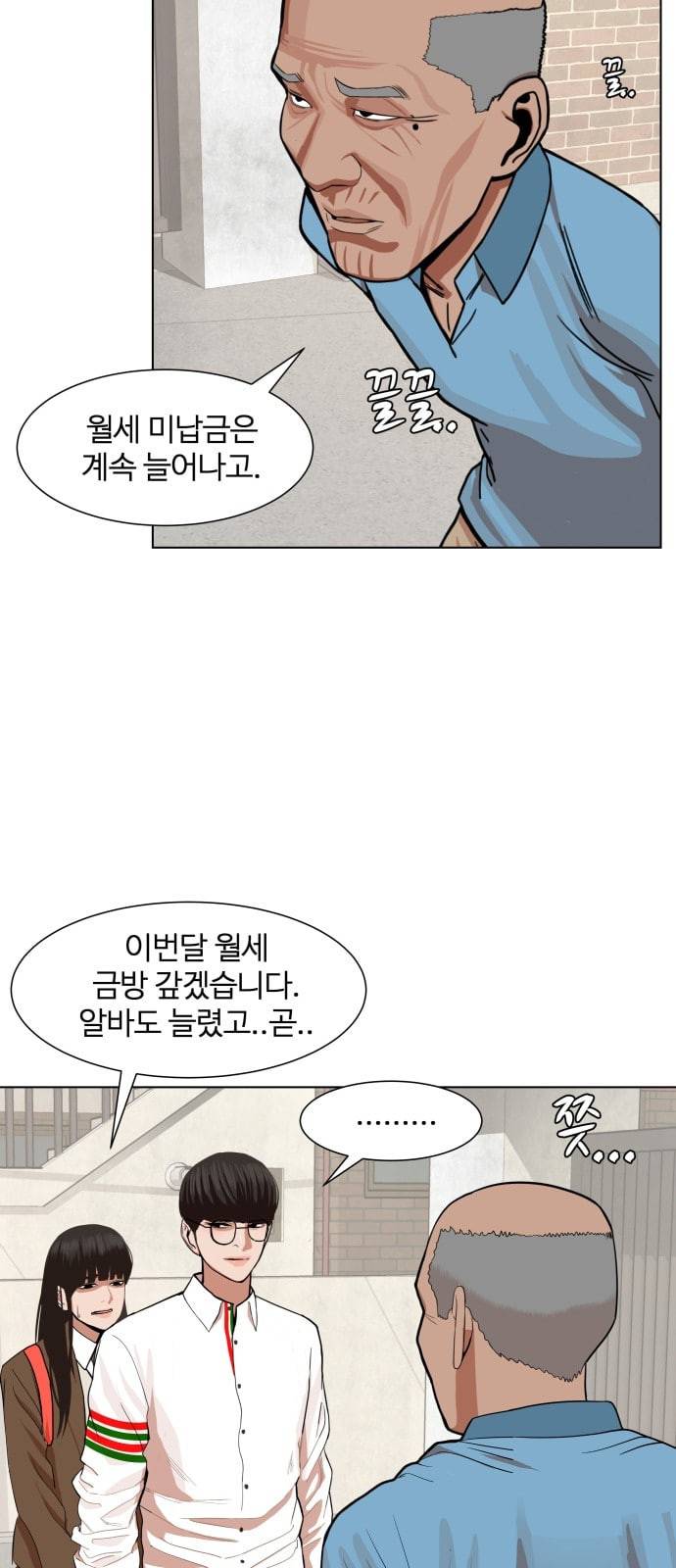 헬로도사 4화 17