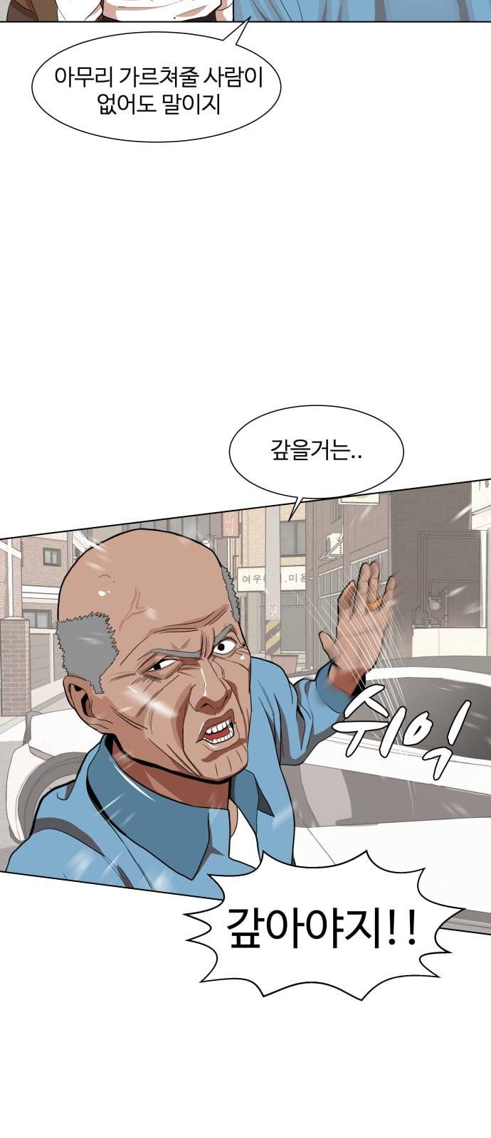 헬로도사 4화 18