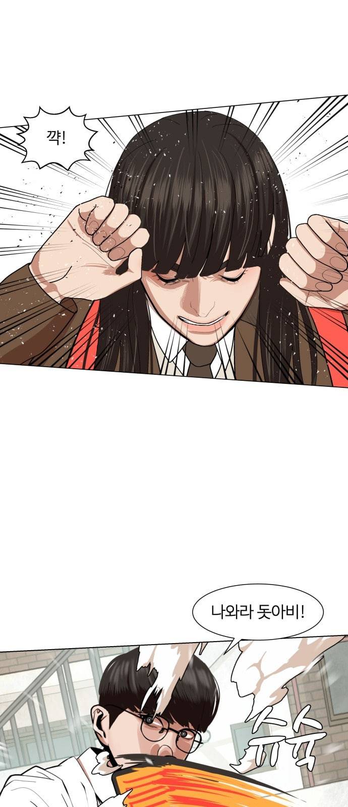 헬로도사 4화 19