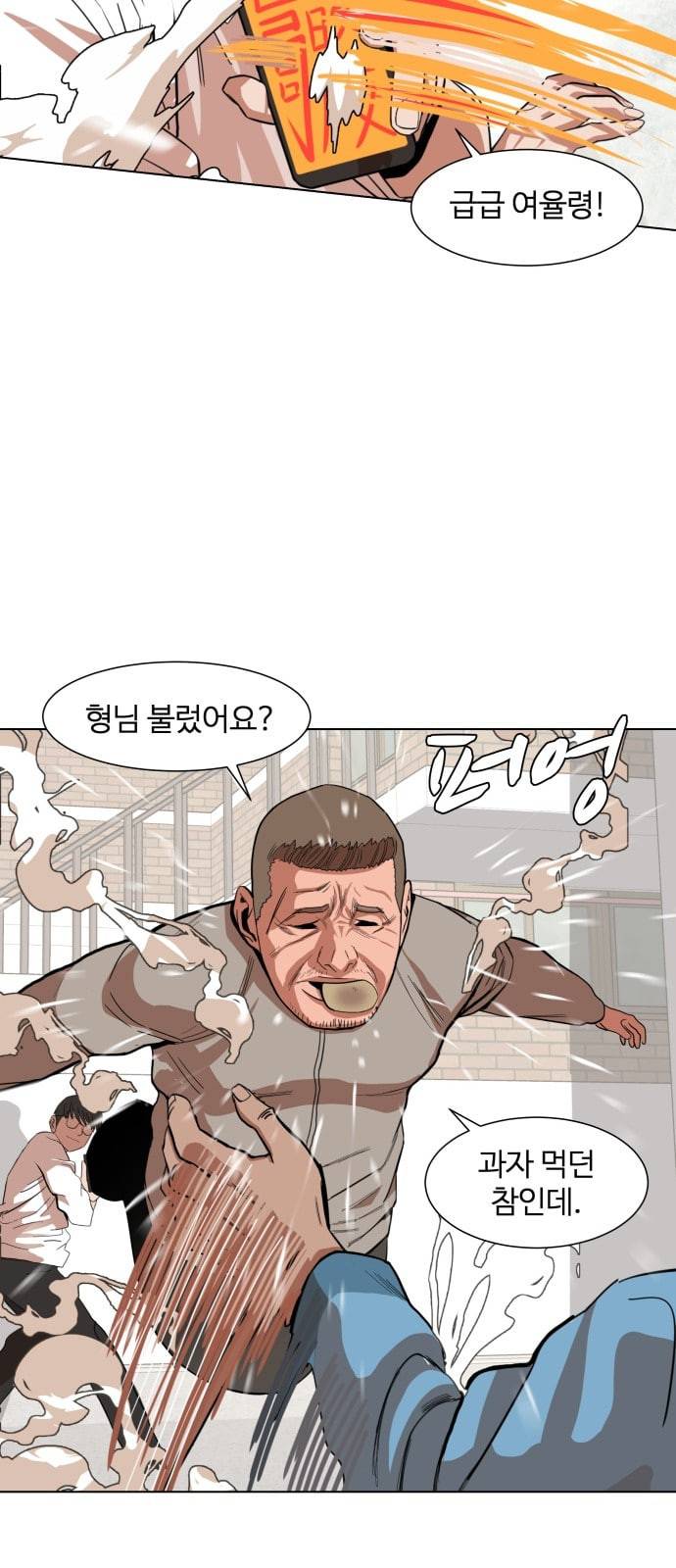 헬로도사 4화 20