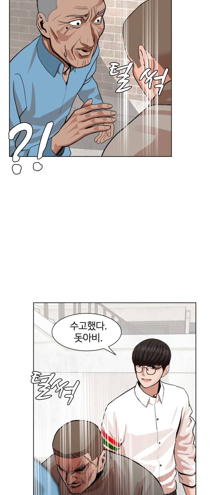 헬로도사 4화 23