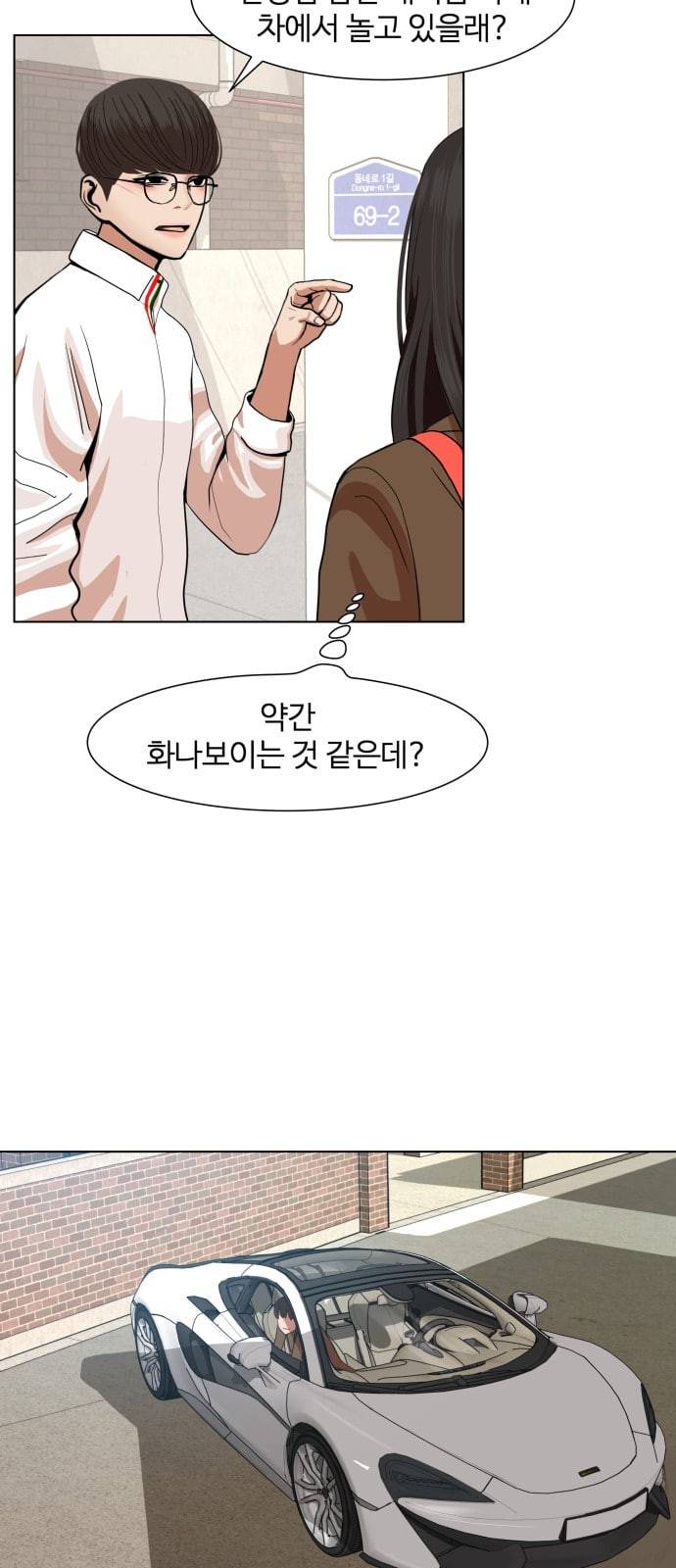 헬로도사 4화 25