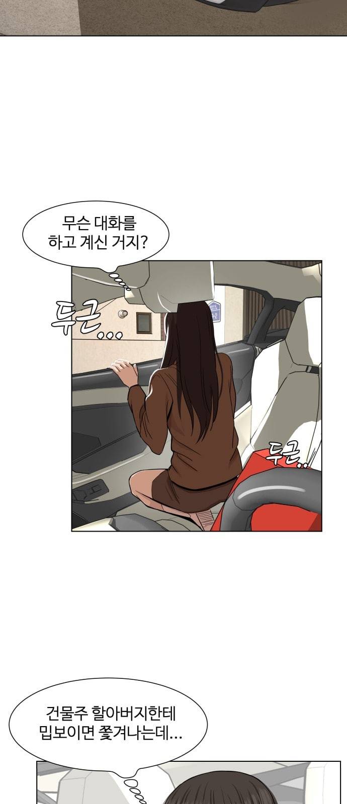 헬로도사 4화 26