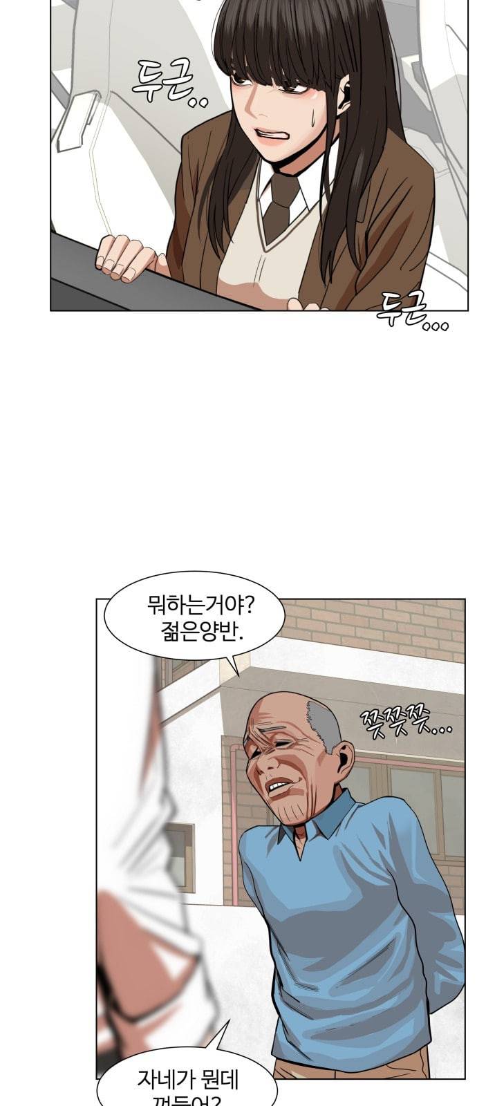 헬로도사 4화 27