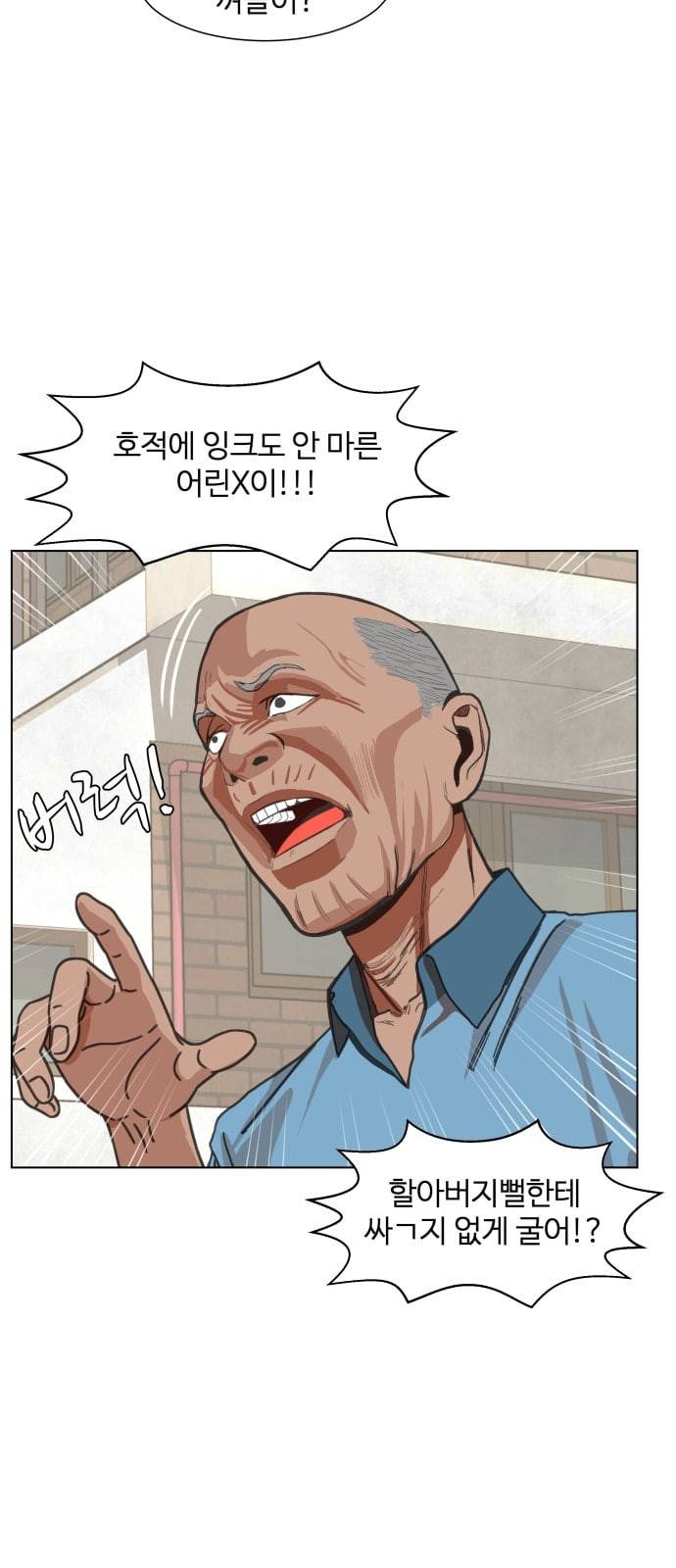 헬로도사 4화 28