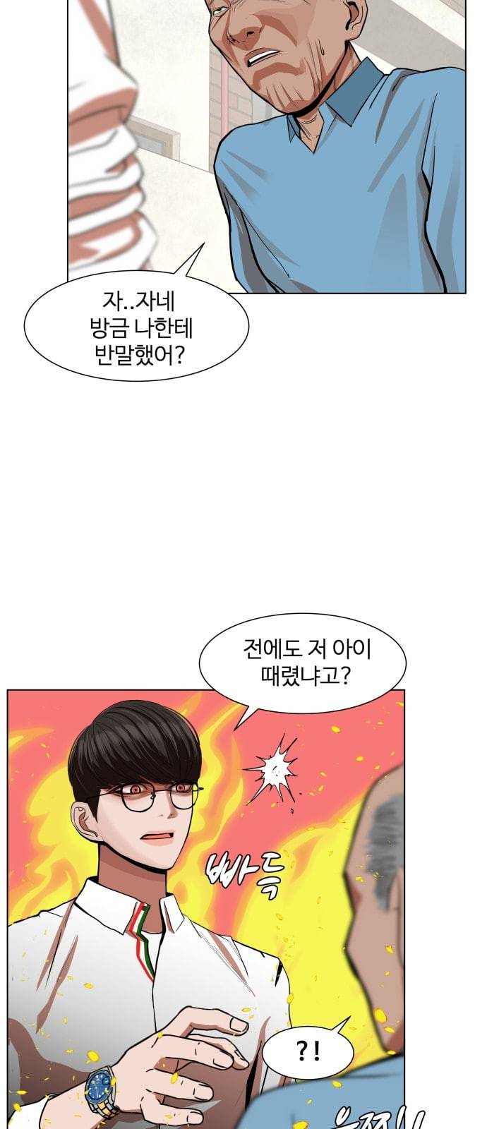 헬로도사 4화 30