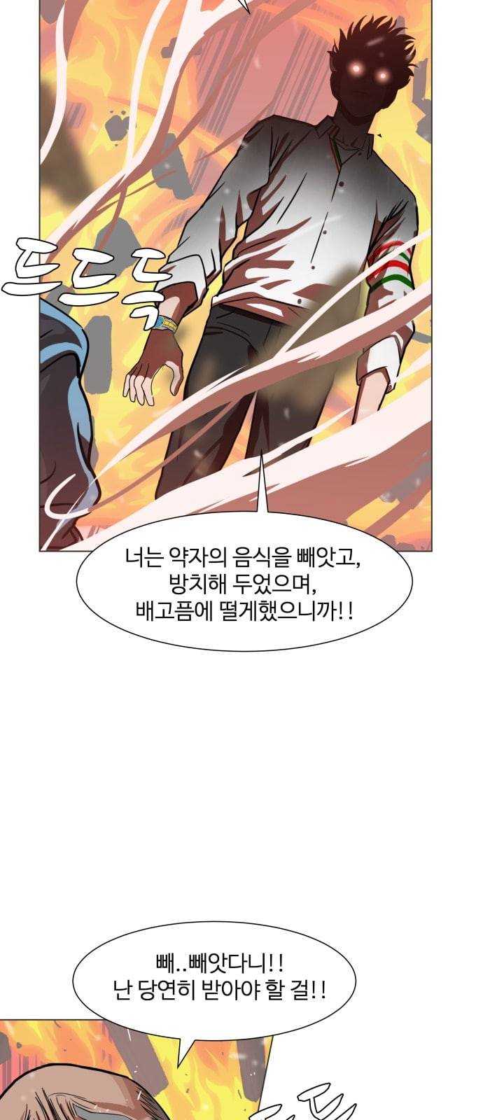 헬로도사 4화 35
