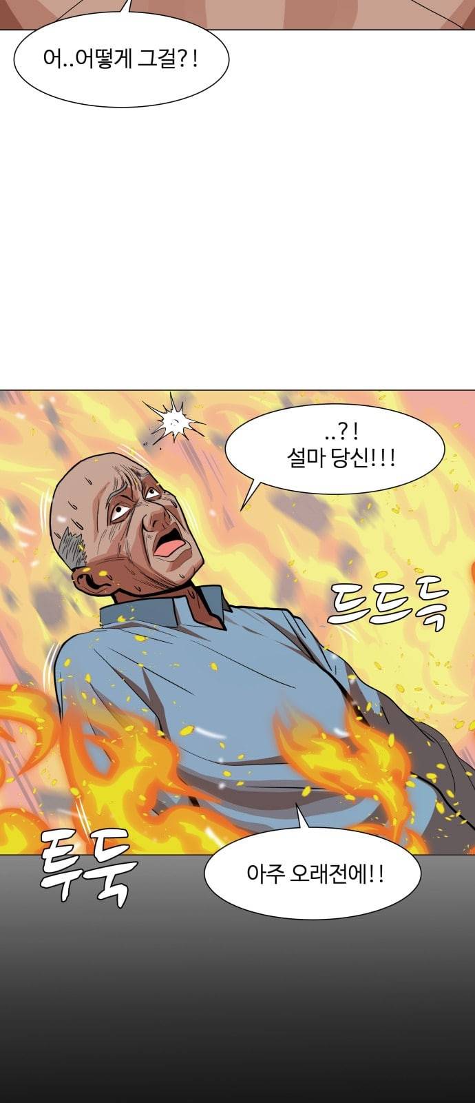 헬로도사 4화 37