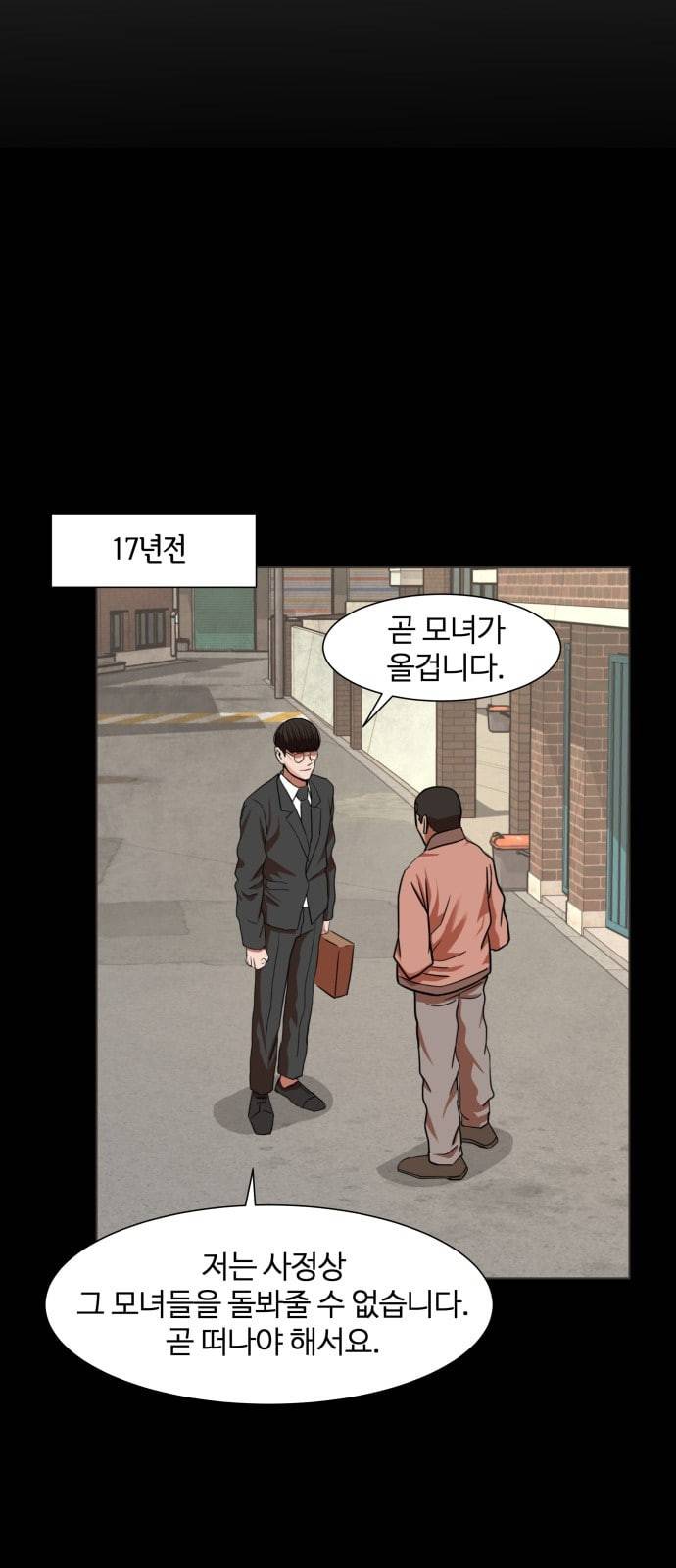 헬로도사 4화 38