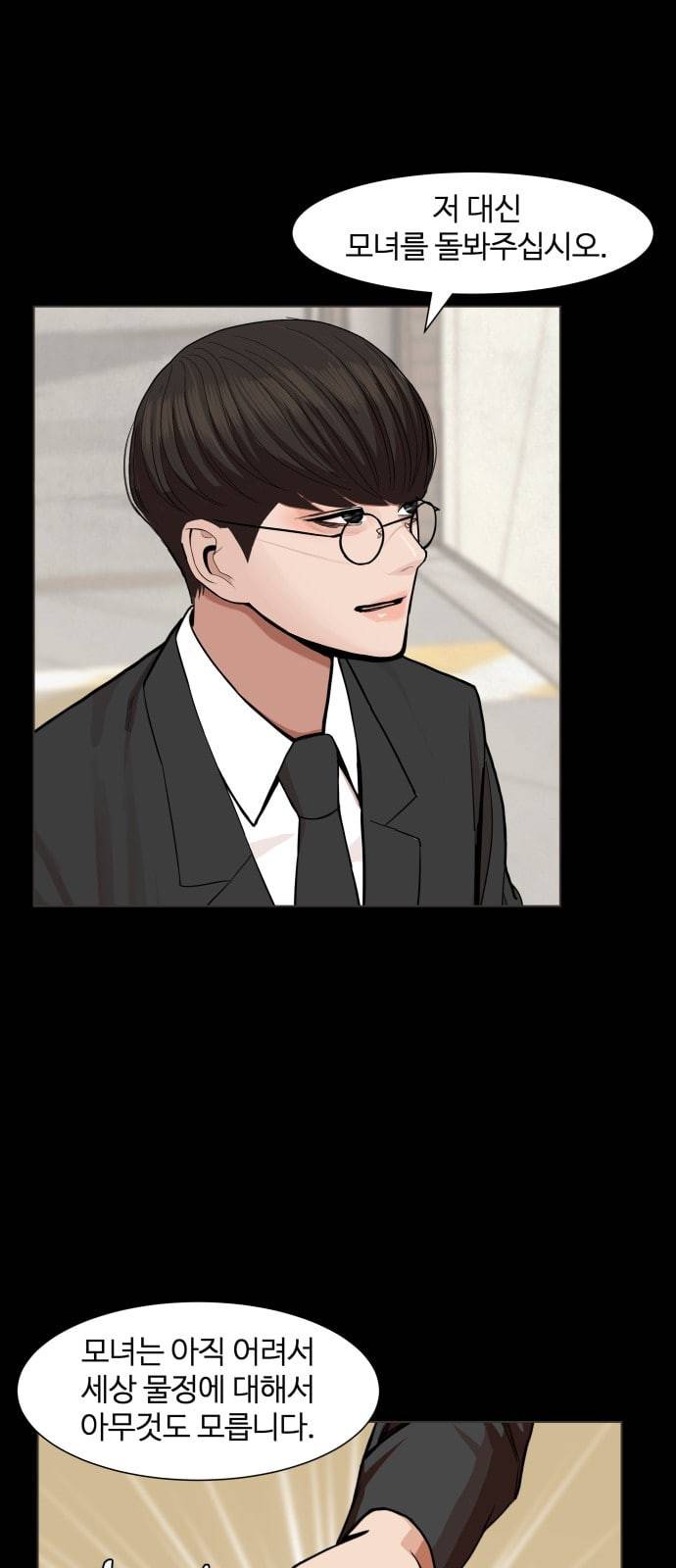 헬로도사 4화 39