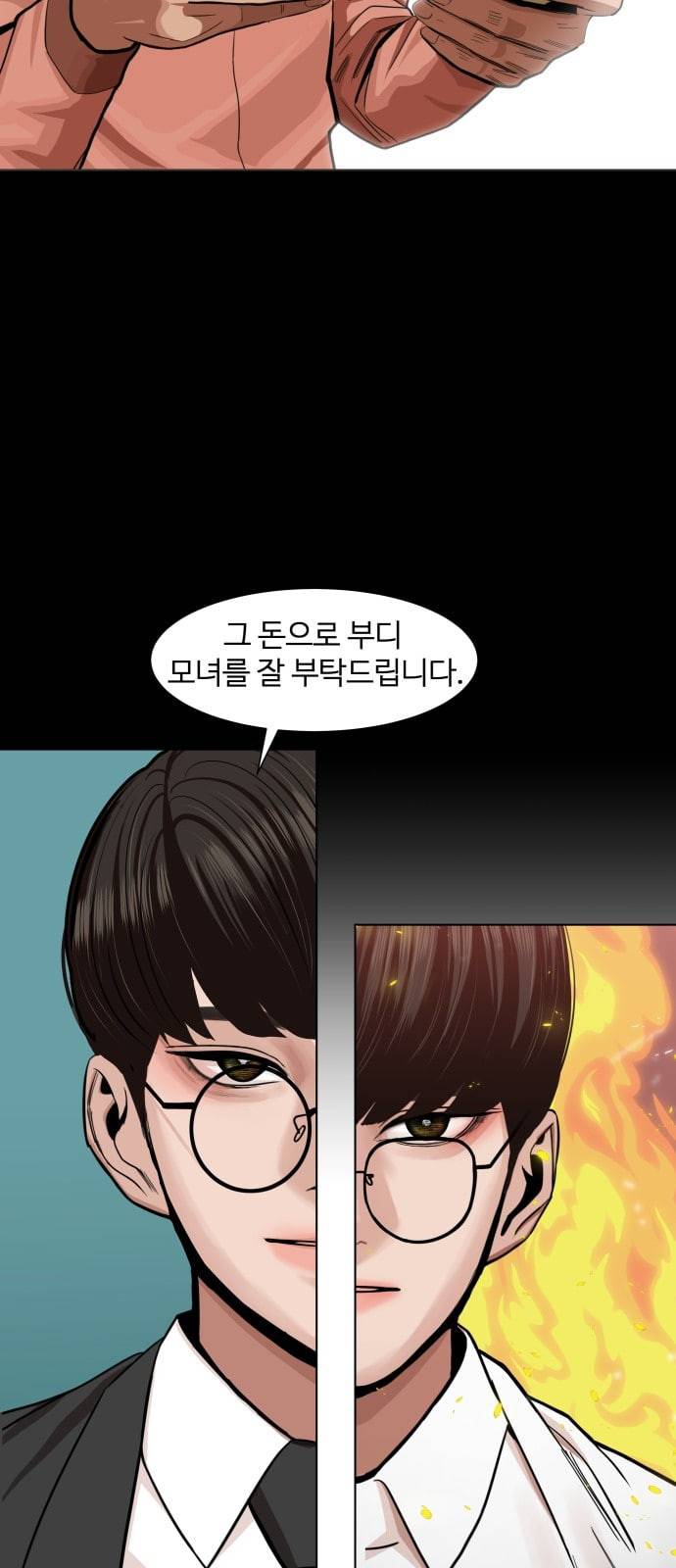 헬로도사 4화 41