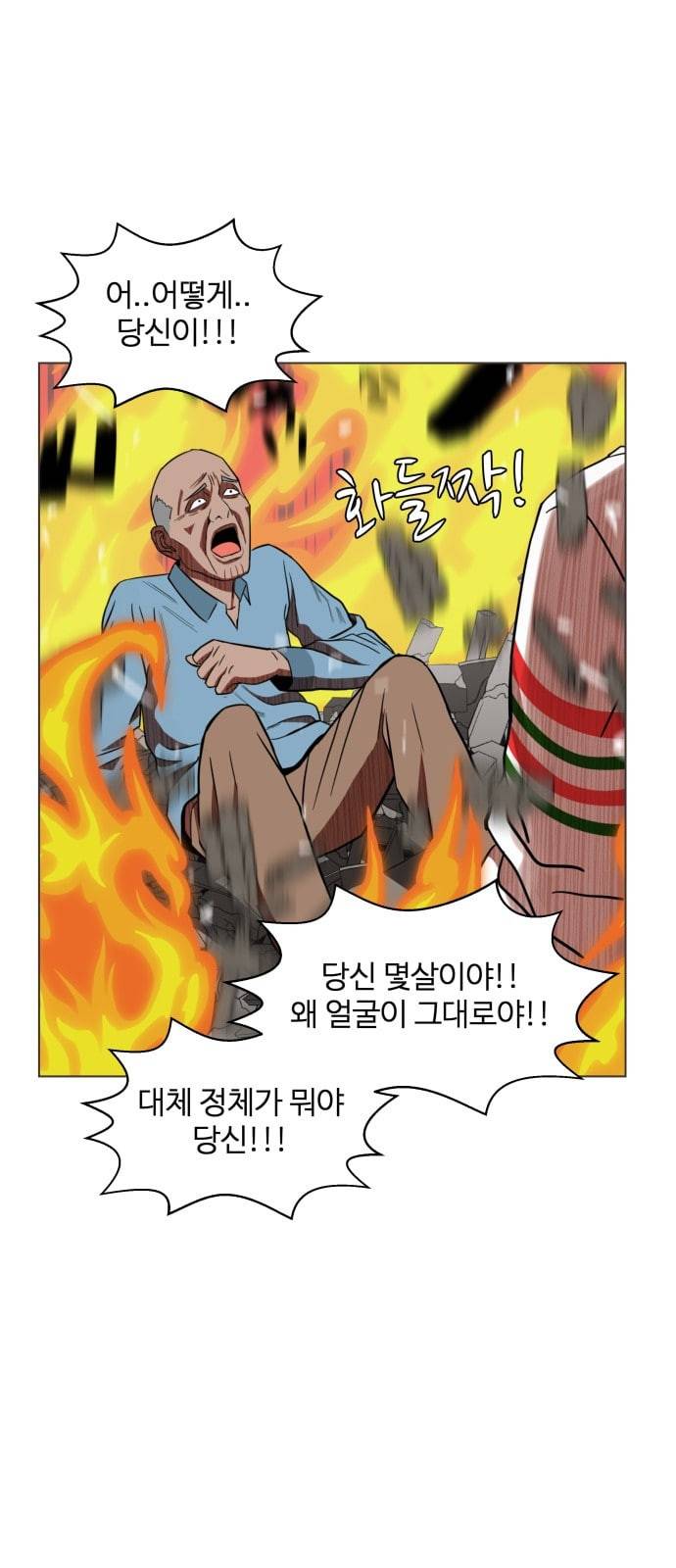 헬로도사 4화 43