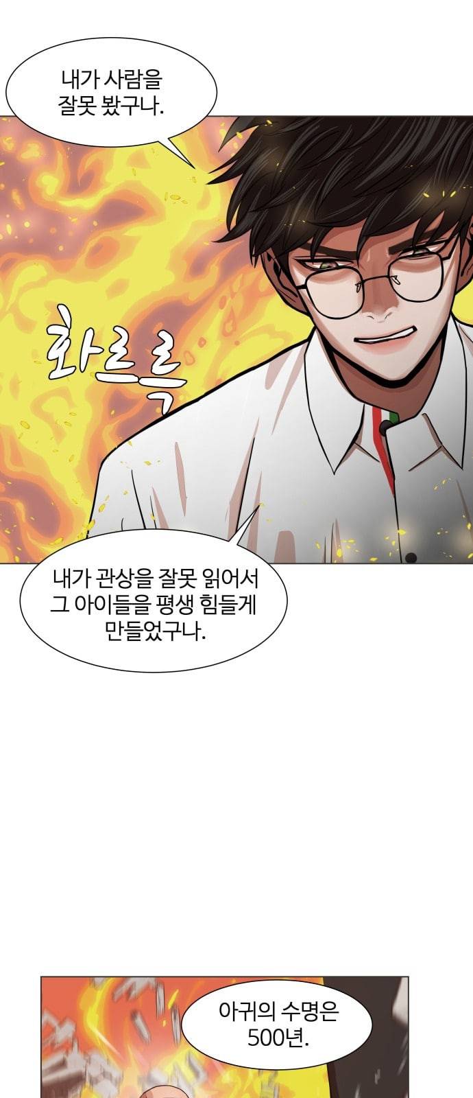 헬로도사 4화 44