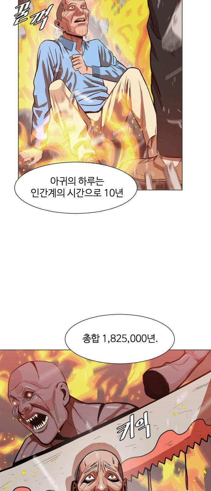 헬로도사 4화 45