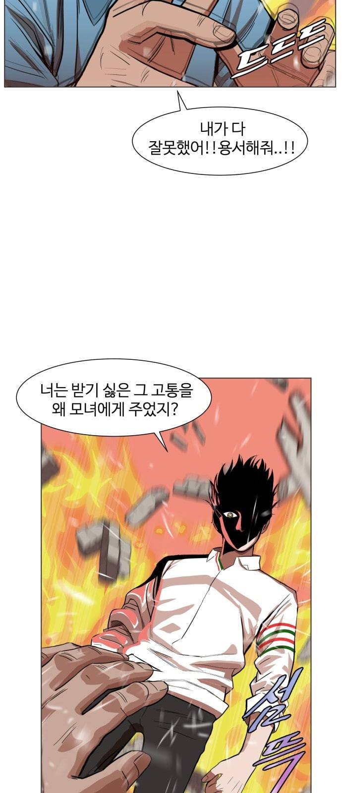 헬로도사 4화 47